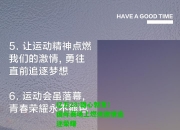 亿万28:雄心勃发！国际赛场上燃烧激情追逐荣耀