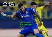 亿万28:马竞主场大胜，扩大领先优势至八分