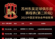亿万28:角逐风云：女子足球联赛最新战报令人期待