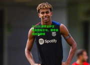 亿万28:佛罗伦萨主场击败帕尔马，赛季表现逐渐回暖