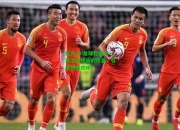 亿万28:足球比赛上再次出现新的惊喜，引发球迷欢呼！