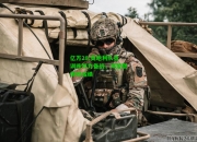 亿万28:奥地利队员训练努力备战，渴望取得好成绩
