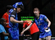亿万28:实力碾压！赛场强队轻松晋级