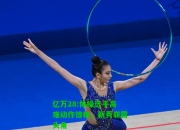 亿万28:体操选手高难动作惊艳，新秀崭露头角