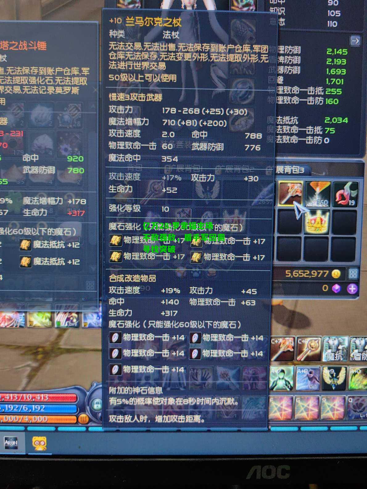 亿万28:罗索福主场不敌强敌，盾手军团需寻找突破