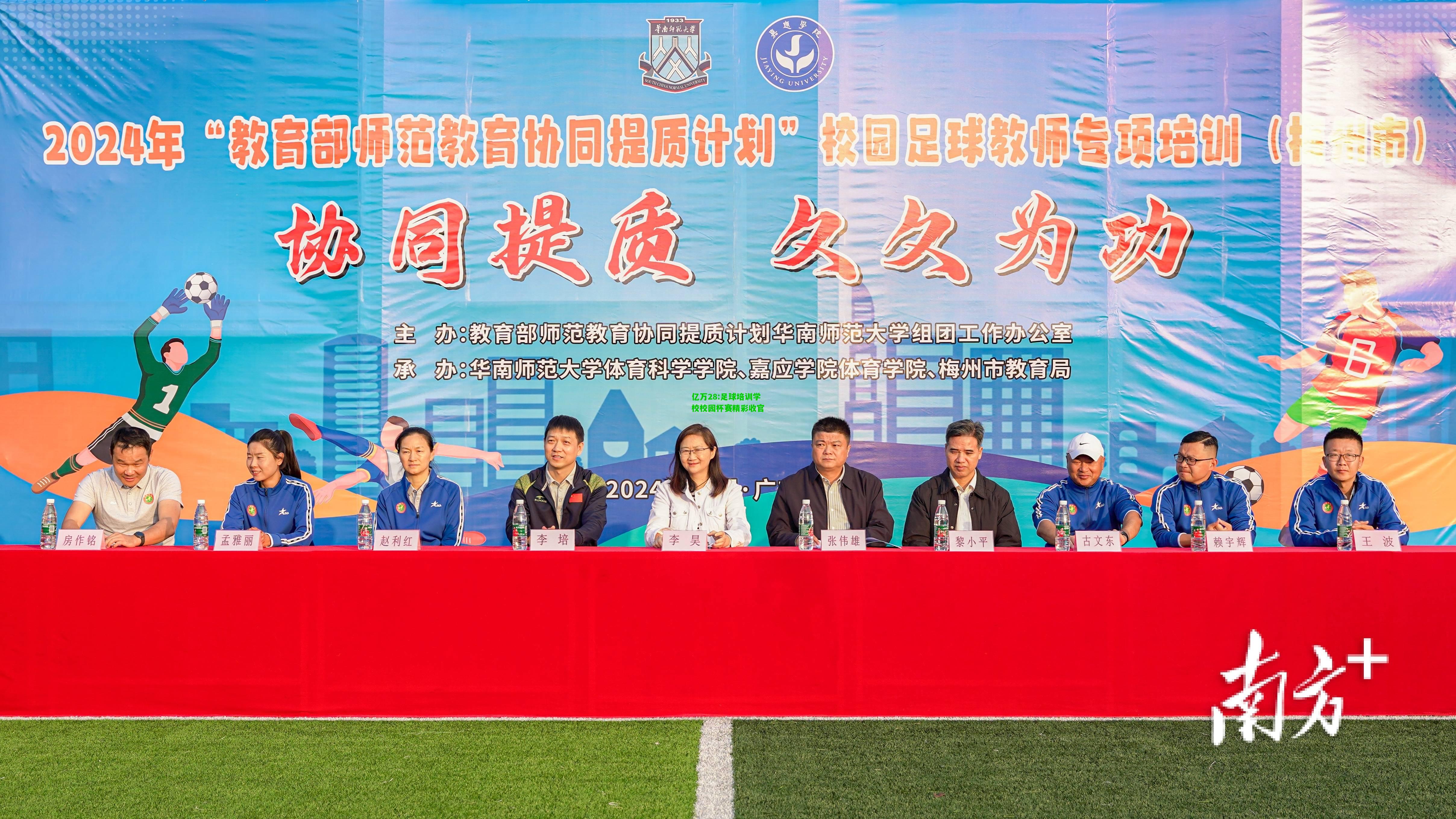 亿万28:足球培训学校校园杯赛精彩收官
